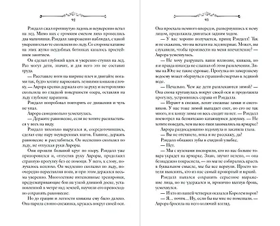 Принц Ардена (#1) - фото 8