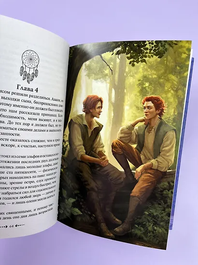 Предание о лисьих следах - фото 10