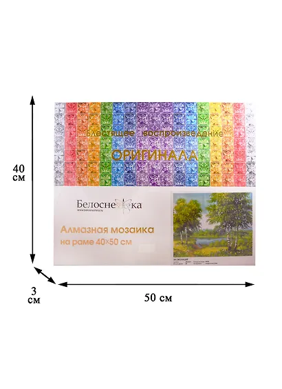 Алмазная мозаика на подрамнике ТМ Белоснежка За околицей 305-ST-S - фото 2