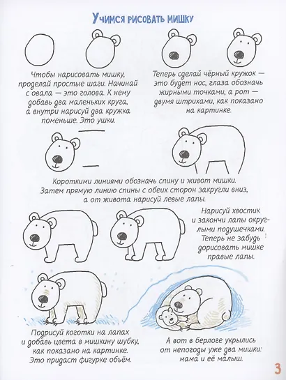 Про наших хвостатых друзей - фото 4