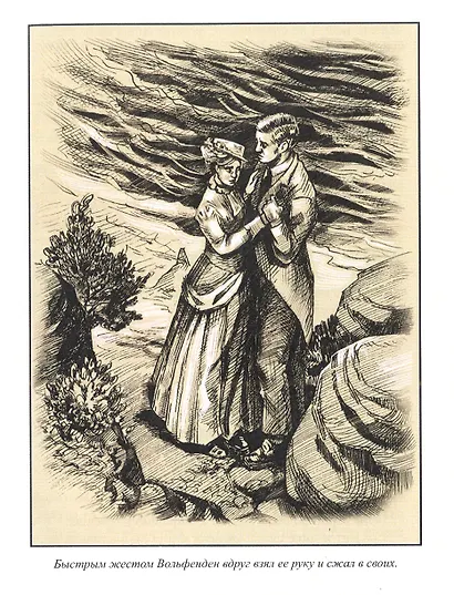 Любовь и интрига - фото 5