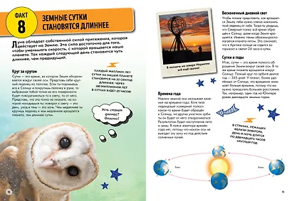 Всё о планете Земля - фото 5