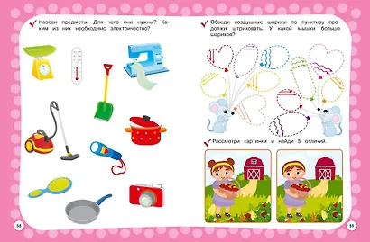 Годовой курс с упражнениями. Для детей 3-4 лет - фото 7