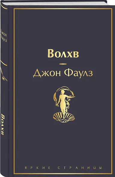 Волхв - фото 3