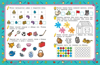 Логическое мышление - фото 7