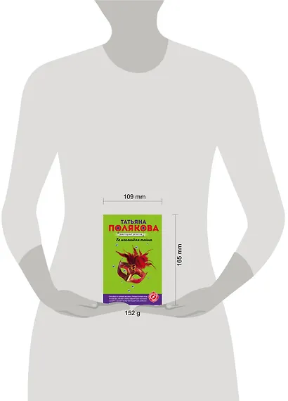 Ее маленькая тайна - фото 4