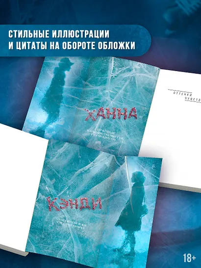 Хрупкая тайна - фото 6