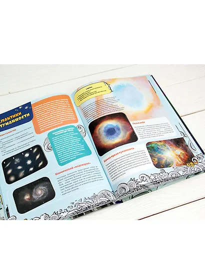 Большая энциклопедия знаний. Вселенная и космос - фото 5