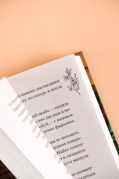 Пояс оби - фото 9