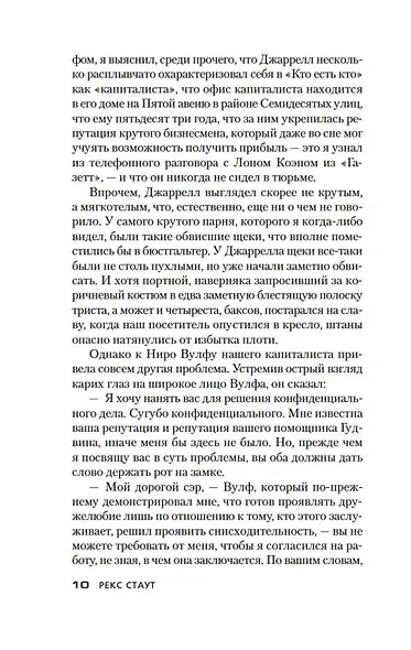 Если бы смерть спала. Четверо должны уйти - фото 11