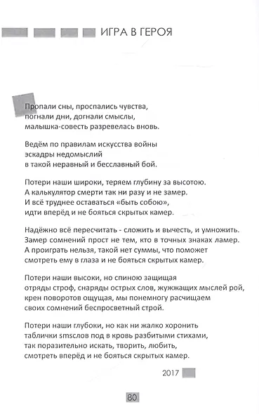 Дневник состояний - фото 6