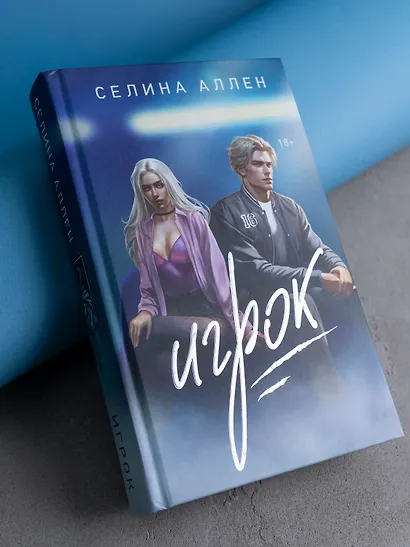 Игрок - фото 4