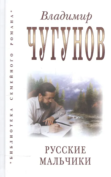 Русские мальчики - фото 1