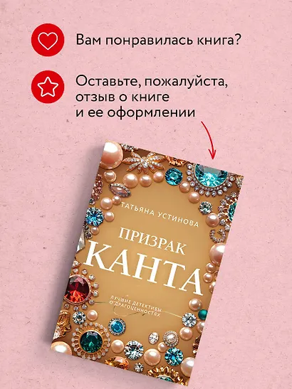 Призрак Канта - фото 9