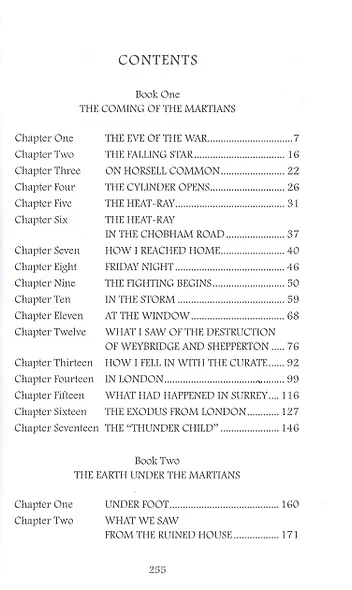 The War of the Worlds - фото 2