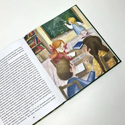 Костик и тайна настоящей дружбы. Истории о счастье, доверии и музыке заката. Книга вторая - фото 11