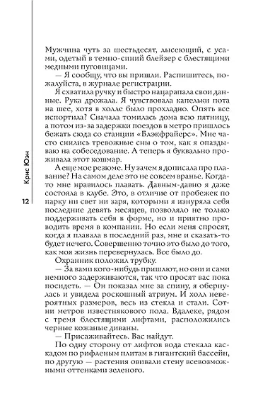 Собеседование - фото 5
