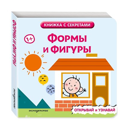 Формы и фигуры - фото 3