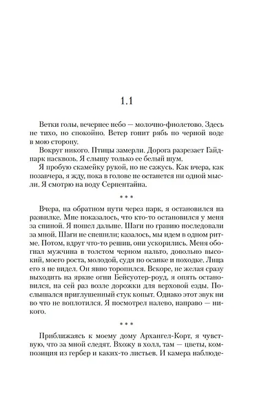 Лишь одна музыка - фото 14