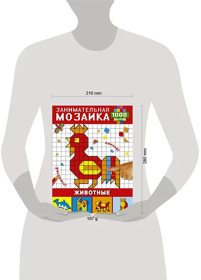 Животные - фото 3