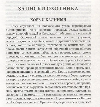 Накануне - фото 4