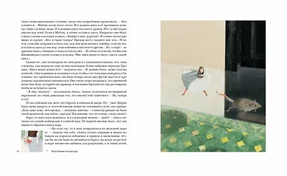 Алиса в Стране Чудес - фото 3