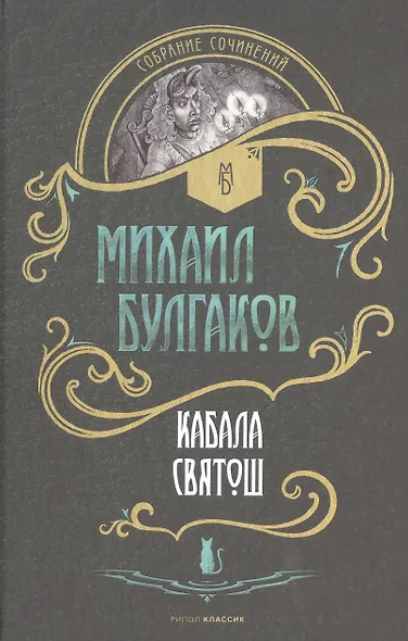 Булгаков. Комплект из 5 книг - фото 10