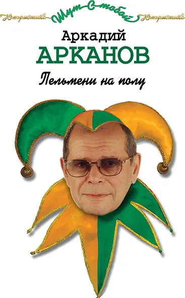 Пельмени на полу - фото 1