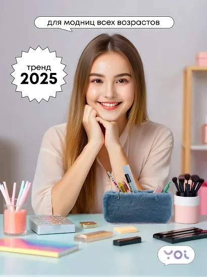 Пенал-косметичка из искусственного меха на молнии, с подкладкой, треугольной формы, голубой, Yoi - фото 4