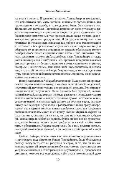 Малое собрание сочинений - фото 10