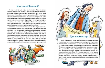 Васильевский чудо-остров - фото 3