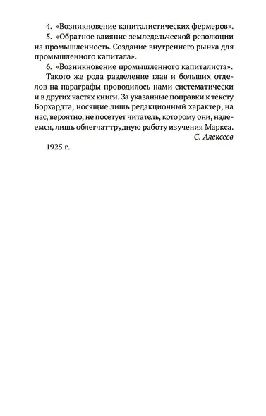 Капитал - фото 13