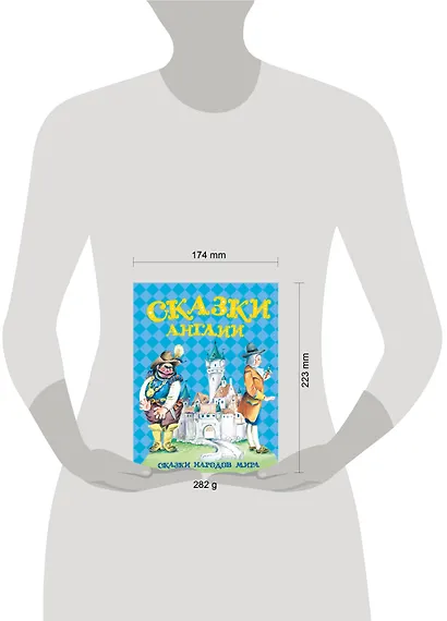 Сказки Англии - фото 4
