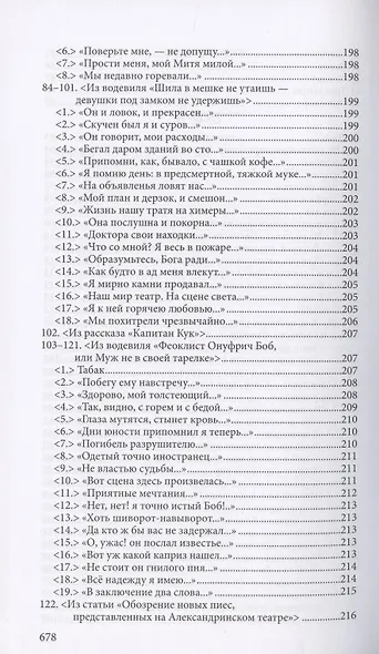 Н.А. Некрасов. Полное собрание стихотворений. В 3-х томах. Том 1 - фото 4