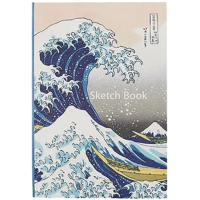 Скетчбук Кацусика Хокусай Большая волна (124л) (14,5х21) (12-22426-84585) - фото 1