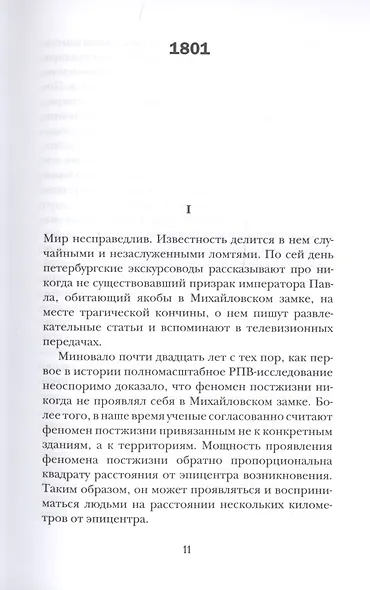 Свистулькин - фото 3