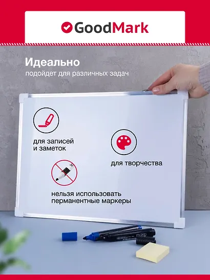 Магнитно-маркерная доска, 40 х 30 см - фото 4