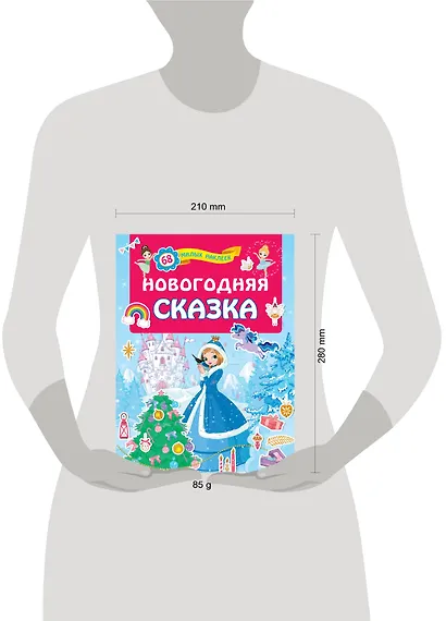 Новогодняя сказка - фото 3