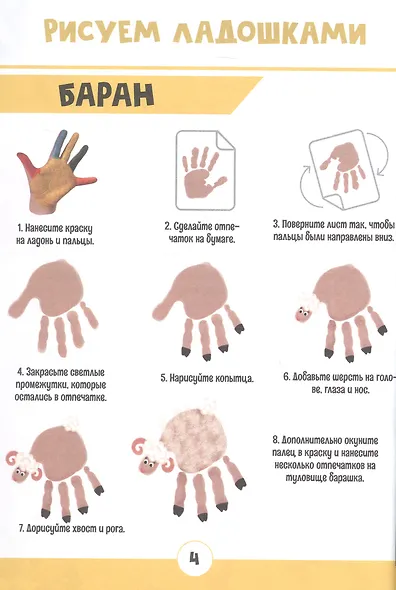 Большая книга творчества - фото 3