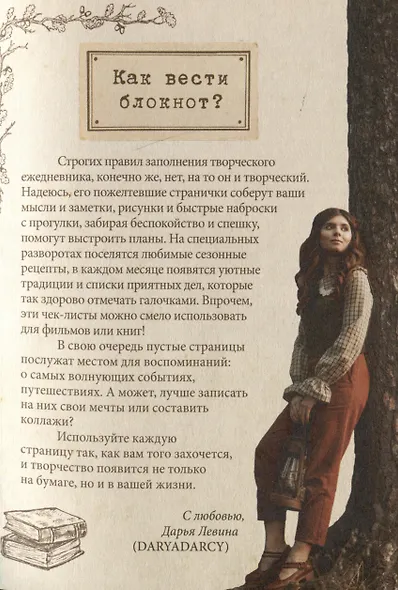 Блокнот "Блокнот вдохновения" - фото 5