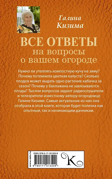 Все ответы на вопросы о вашем огороде - фото 2