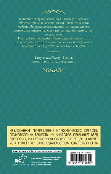 Тайна французского порошка - фото 2