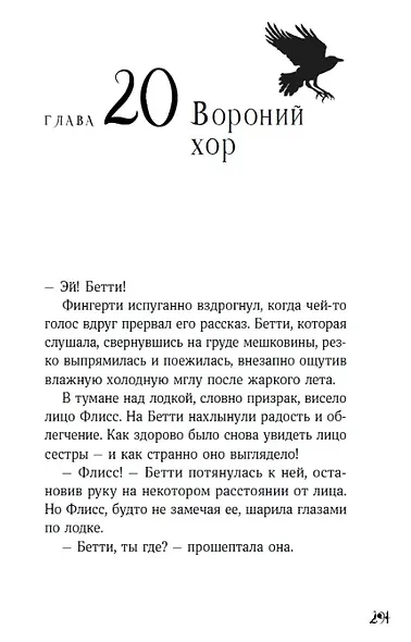 Щепотка магии - фото 6
