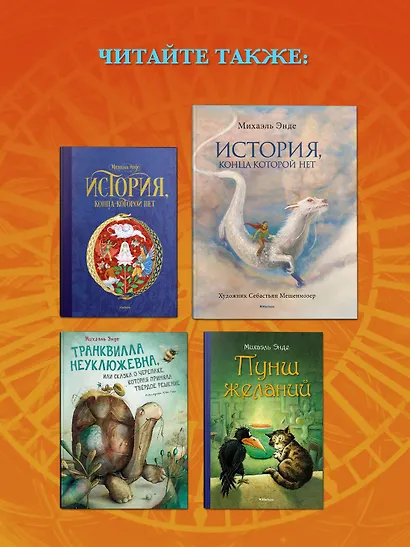 Момо (иллюстрации - кадры из фильма) - фото 7