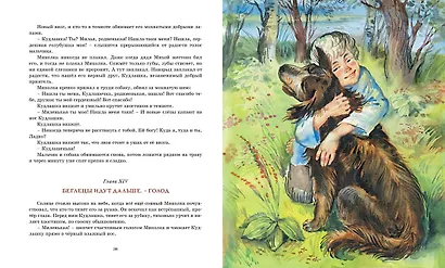 Дом шалунов - фото 11