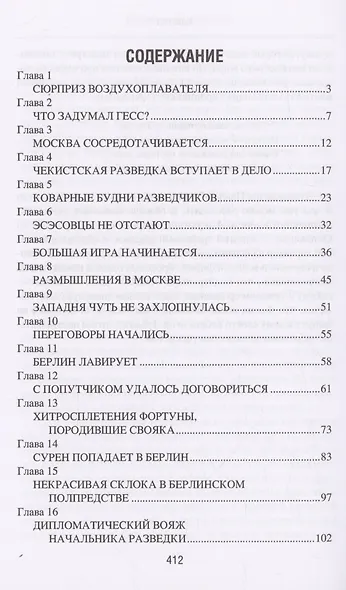 Цейтнот - фото 3