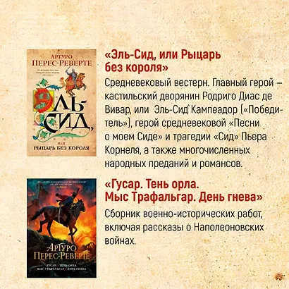 По острию клинка - фото 10