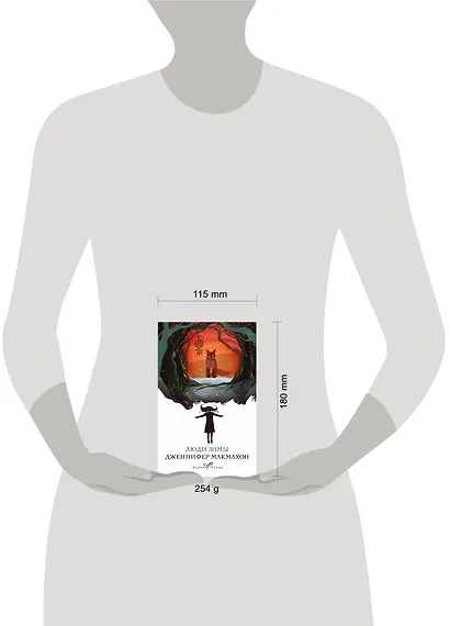 Люди зимы - фото 6