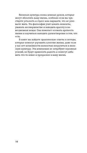 Японизм - фото 10