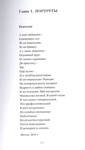 Стоп-кадр - фото 9